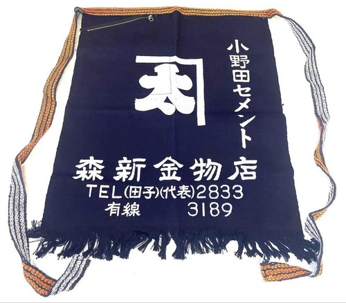 Tablier traditionnel japonais