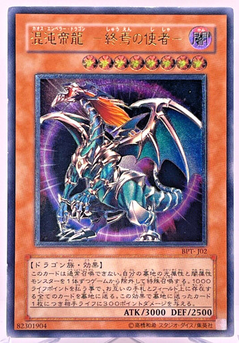 Dragon empereur du - dragon,