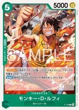 Monkey D. Luffy P-135 Promo