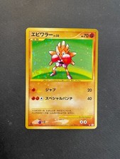 tygnon pokemon carte holo