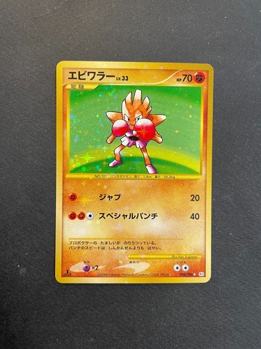 Tygnon pokemon carte holo - tygnon,
