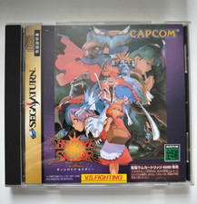 Vampire Savior ~The Lord of Vampire~ - Saturn - JAP Japan - Complet Spincard