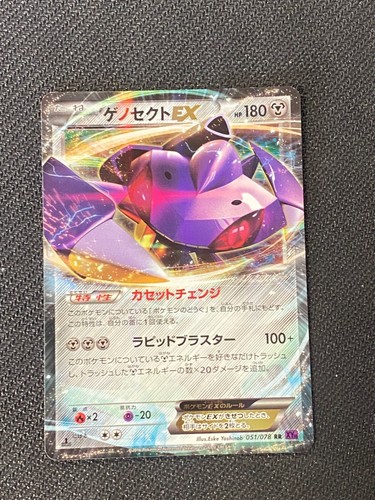 Japanese pokemon genesect - japanese,