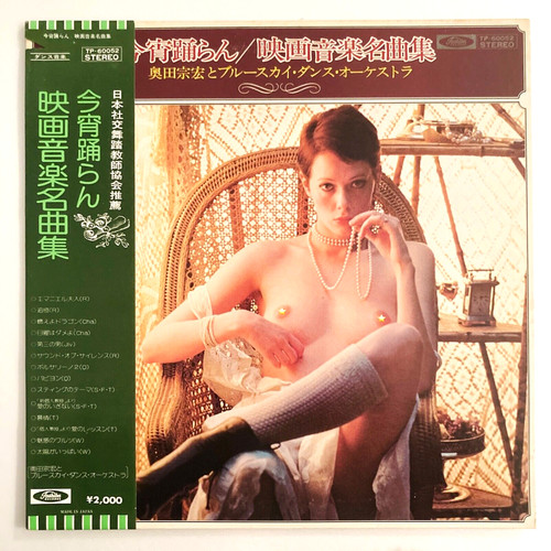 Sexy cover cheesecake - sexy, obi