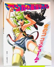 Comment dessiner costume fille