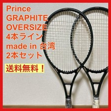 Lot limité de 2 Prince