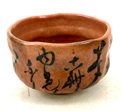 Bol poterie calligraphie
