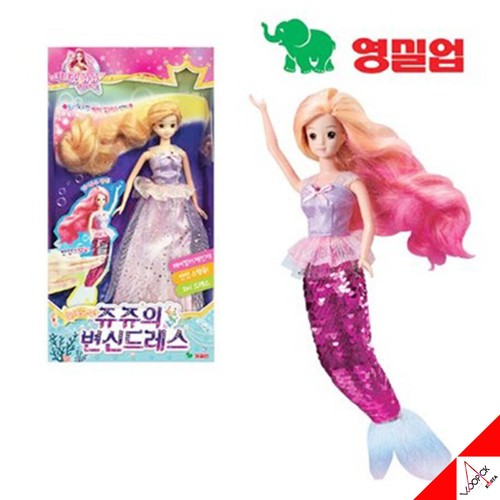 Secret juju 2020 petite - secret,