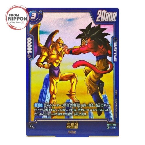 Carte dragon four star - carte,