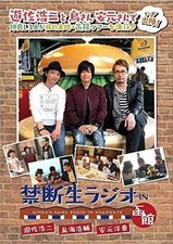 Autre DVD Interdit Live Radio