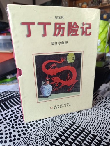 Coffret album tintin noir - album,