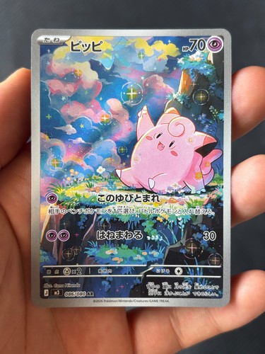 Pokemon japanese clefairy - pokemon,