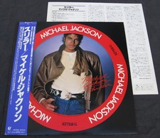 Michael Jackson THRILLER Disque 33t 12" LP Album Vinyl PICTURE DISC JAPAN 1982