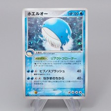 Carte Pokemon Wailord 026/086
