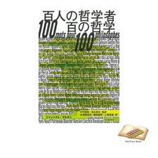 Livre Cent philosophes Cent