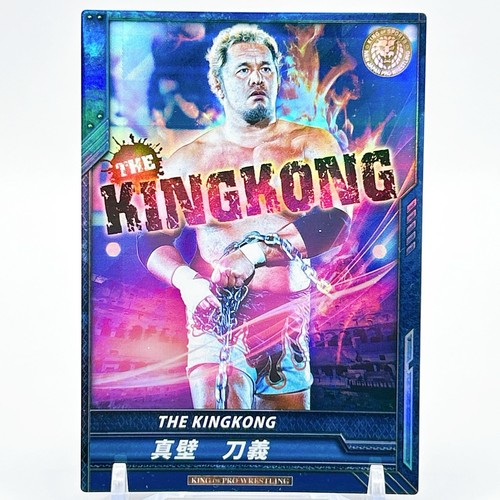 King pro wrestling togi - of, pro-wrestling