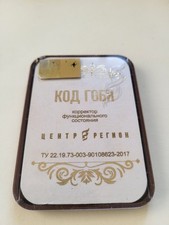 CEF « Code de Gobi » -