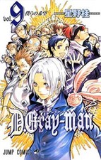 manga D.Gray-man 9
