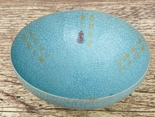 8.4" ancien chinois marqué