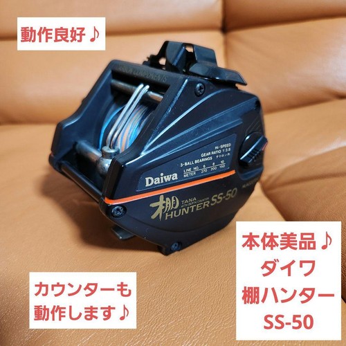 Moulinet daiwa tana hunter - moulinet,