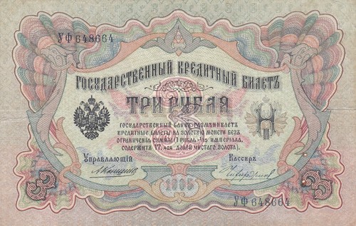 Empire russie roubles - 3,