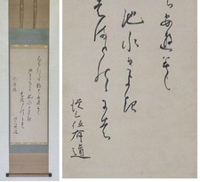 Rouleau suspendu Kakemono du