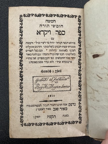 Torah tora gedrukt in - -,