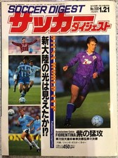 Chaussures de football Diadora