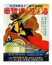 Affiche d'art mural vintage de