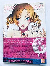 Catherine Official Guide Book