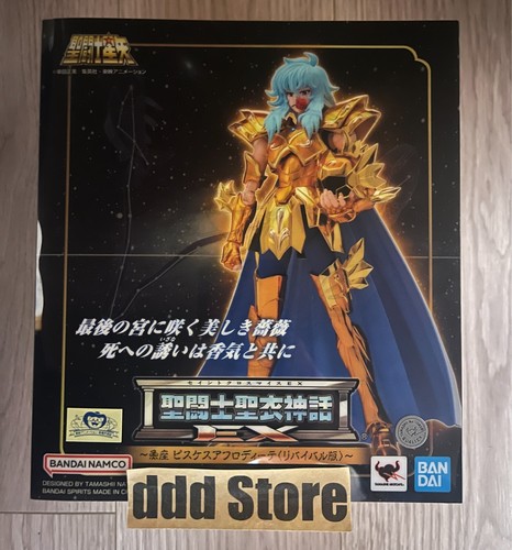 Saint seiya - saint, myth