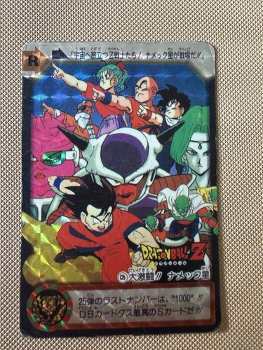 Carte dragon ball collection - dragon,