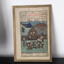 Peinture SAFAVIDE IRAN XVIè