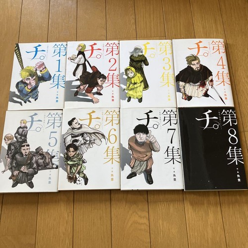 Chi chikyuu no - chi.,