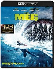 MEG The Monster (4K Ultra HD &