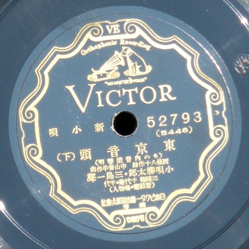 Japan record 勝太郎 - ,
