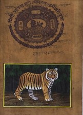 Bengale Tigre Peinture