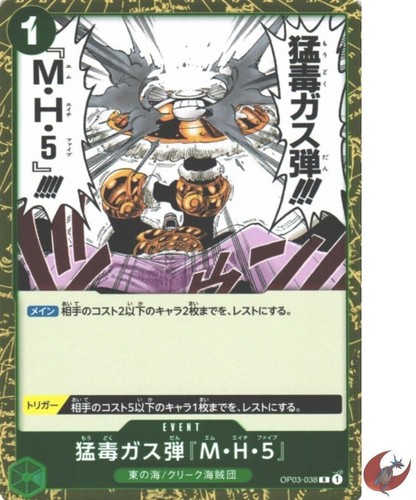 Carte one piece op03 038 - op03-038, bombe