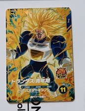 Carte Super Dragon Ball Heroes