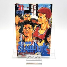 Slam Dunk 1st Print Edition
