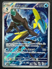 INTELEON 069/063 M1S MEGA