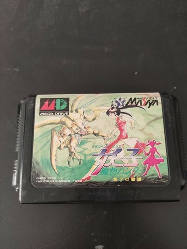 Mega lecteur mamono hunter - lecteur,