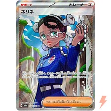 Amarys SR 194/187 SV8a