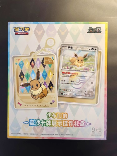 Coffret pokémon booster carte - coffret,