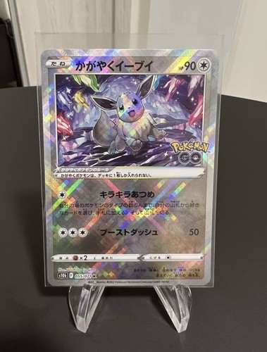 Radiant eevee 055 071 - radiant, 055/071