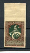 Russie An 1914,Sc B5B,Mi