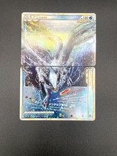Carte Pokemon Japonaise Lugia