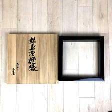 Wajima Lacquerware Edge par Koetsu avec boîte ustensiles de cérémonie du thé ...