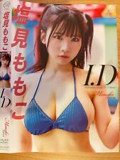 Momoko Shiomi - DVD MMR-AZ494