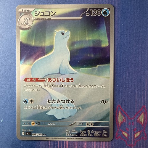 Inferno dewgong - x,